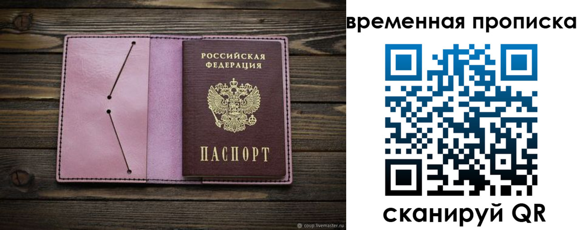прописка иностранных граждан в Белокурихе