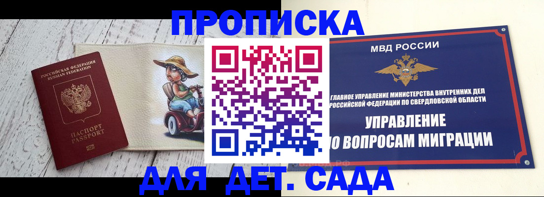 прописка иностранных граждан в Белокурихе