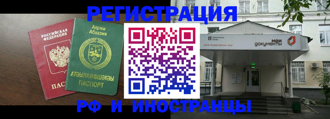 регистрация для школы в Белокурихе